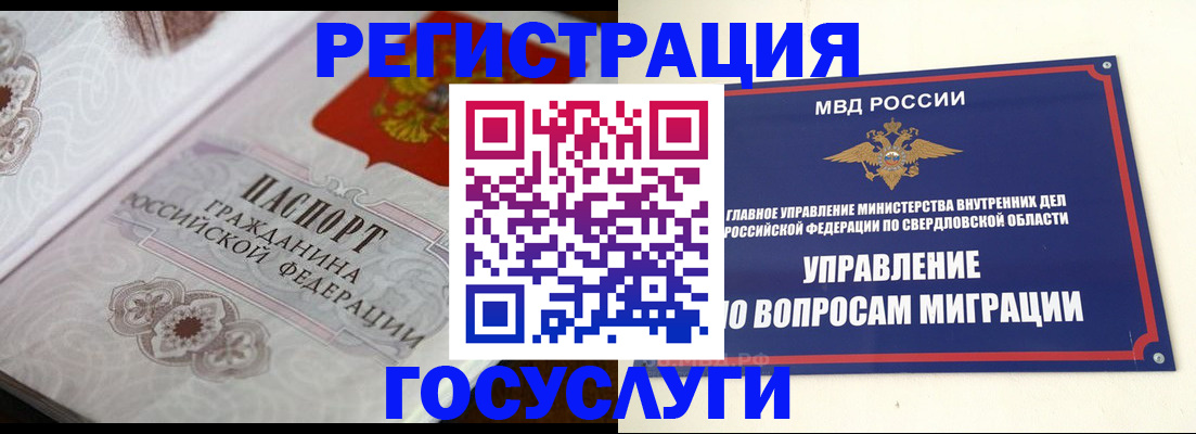 регистрация для дет. сада в Норильске