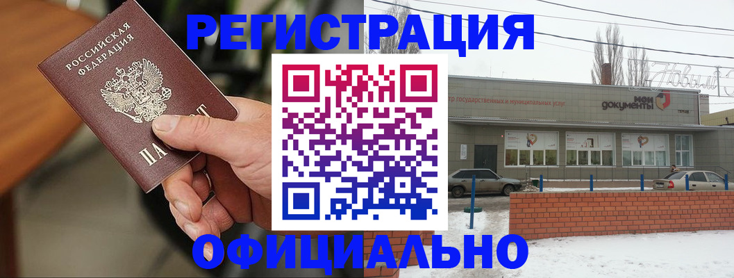 временная регистрация законно в Норильске