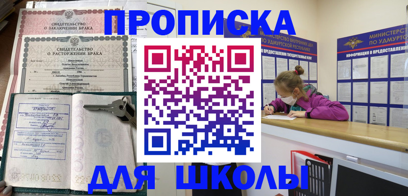 временная регистрация недорого в Норильске