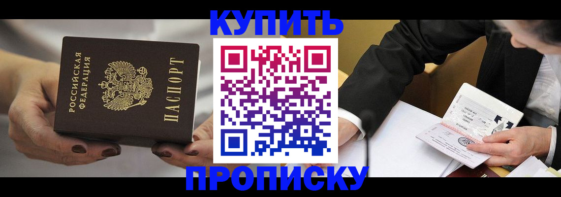 регистрация для дет. сада в Норильске