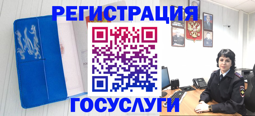 прописка в квартире в Норильске