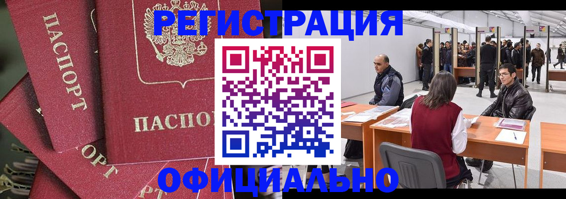 прописка для кредита в Норильске