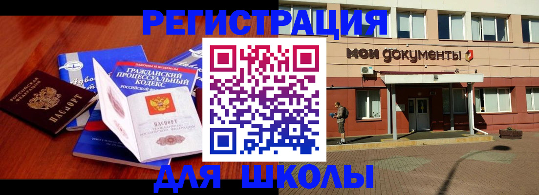 прописка в квартире в Норильске